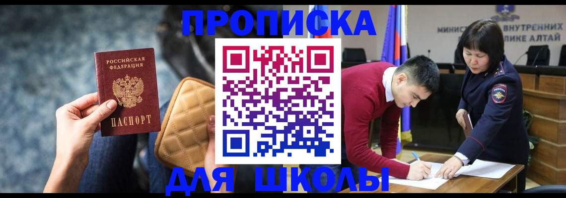 прописка гарантия в Балашихе