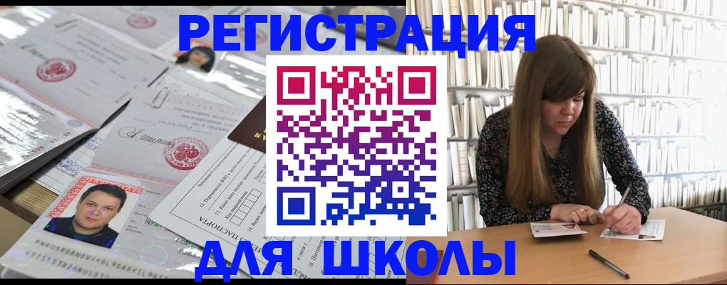 прописка в квартире в Балашихе
