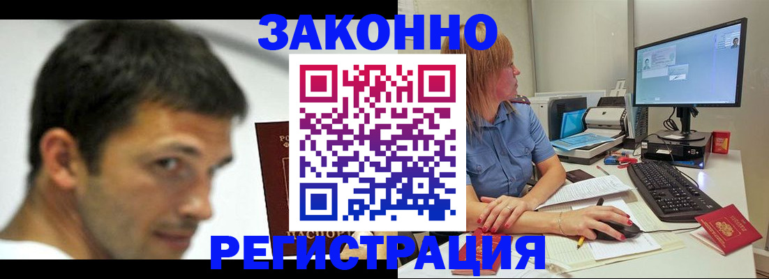 прописка для кредита в Балашихе