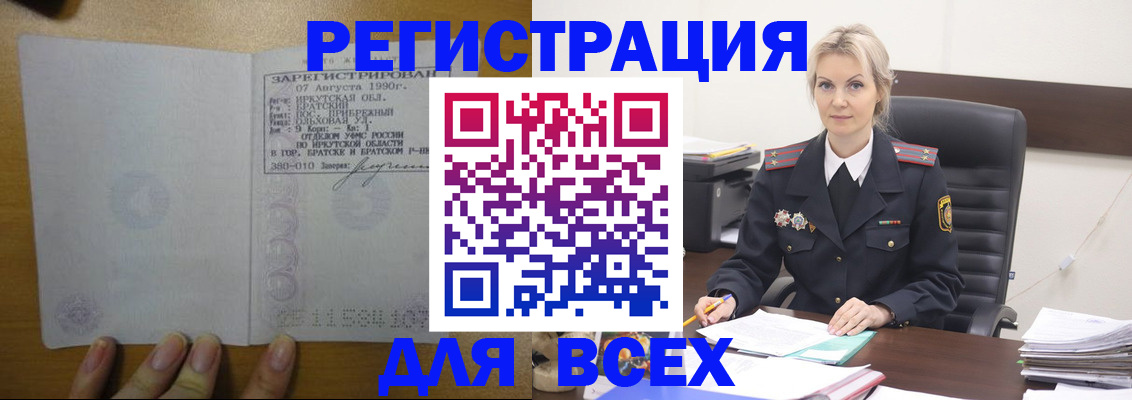регистрация для дет. сада в Балашихе