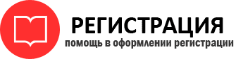 прописка в Балашихе id55246